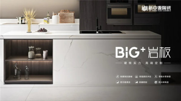 新中源陶瓷BIG+岩板斩获两项大奖