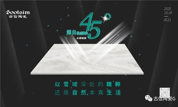 古信陶瓷高端新品绽放第35届陶博会