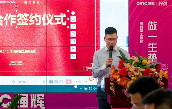 强辉陶瓷与华美立家达成战略合作