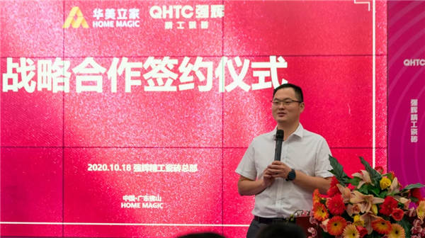 强辉陶瓷与华美立家达成战略合作