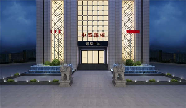 中盛陶瓷总部展厅进行重装改造升级
