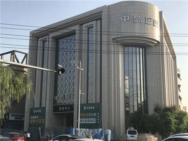 中盛陶瓷总部展厅进行重装改造升级