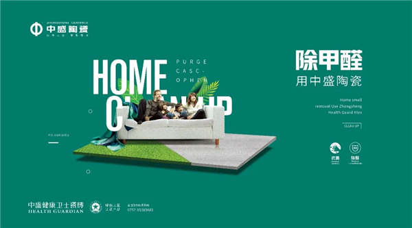 中盛陶瓷总部展厅进行重装改造升级