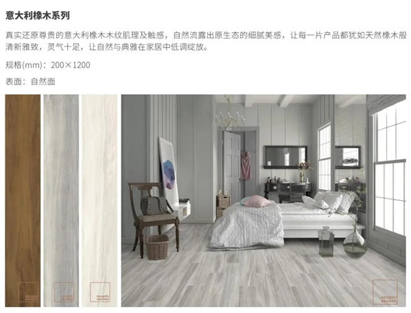 道格拉斯瓷砖天然材质产品鉴赏