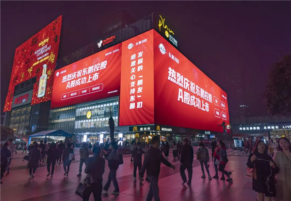 东鹏瓷砖优惠大促共贺A股上市