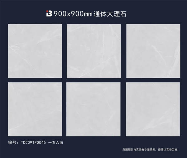 百特陶瓷拾光大理石系列新品普佩斯产品展示