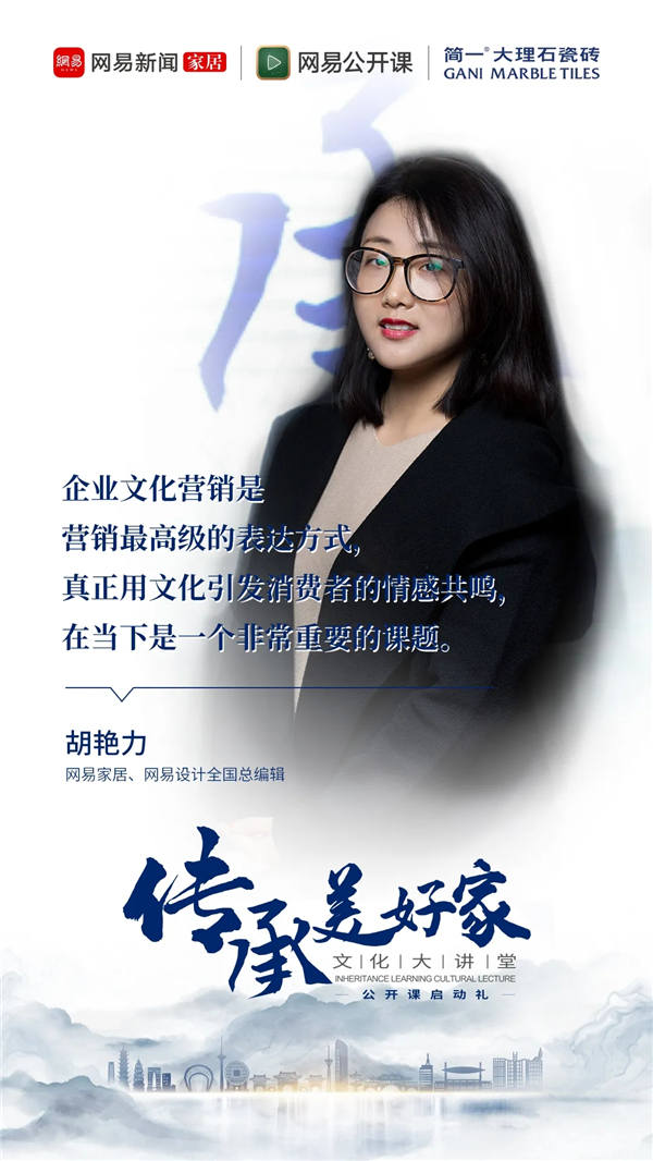 简一瓷砖美好家文化大讲堂盛大启航