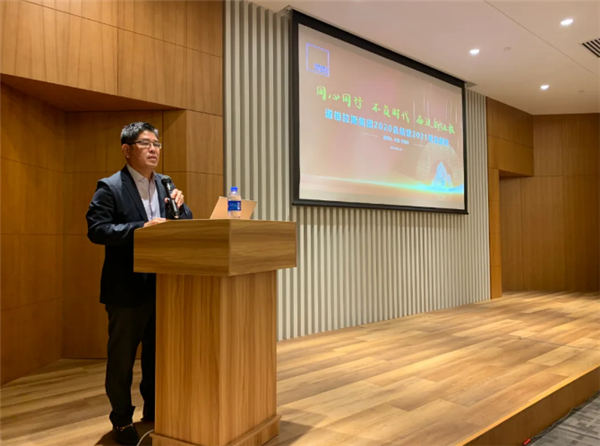 道格拉斯集团2020年度表彰大会暨2021年战略规划报告圆满举行