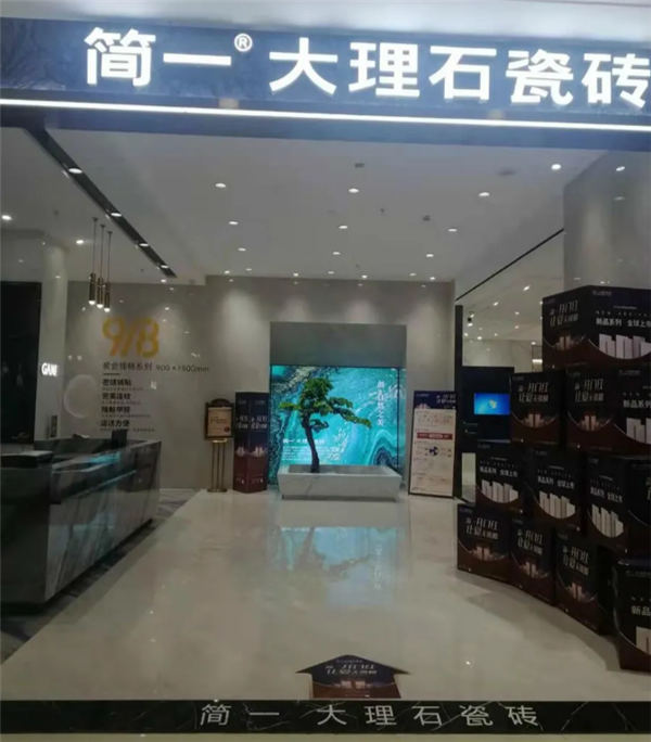 西宁简一大理石瓷砖展厅实景分享