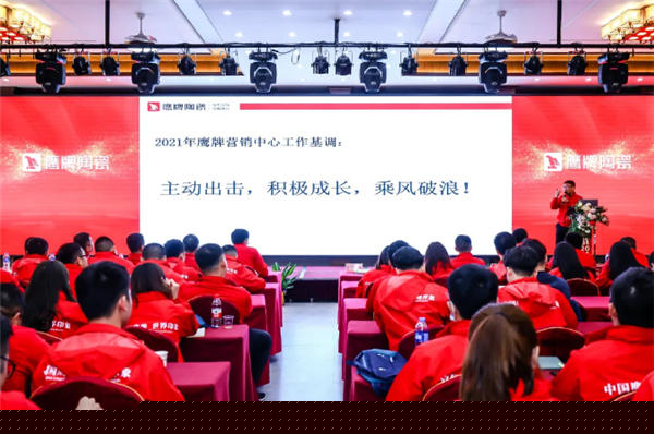 鹰牌陶瓷营销特训营圆满结束