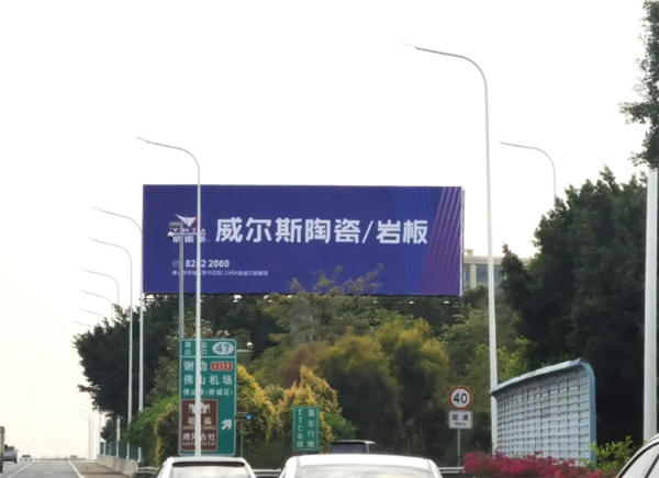 威尔斯陶瓷/岩板广告正式上线