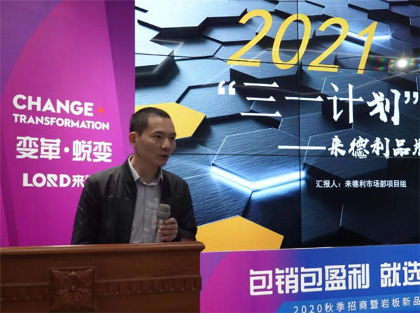 来德利陶瓷2021年精英强化营顺利召开