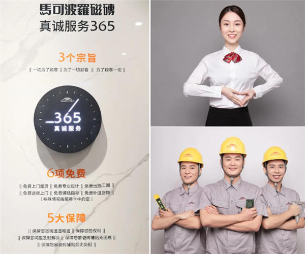 马可波罗瓷砖荣登“2021网易家居315服务调查瓷砖类TOP榜”榜首