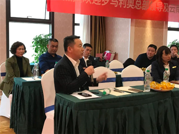 罗马利奥磁砖云南区域营销暨中心仓研讨会取得圆满成功
