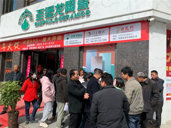 圣堡龙陶瓷西安、息县两大区域双店开业