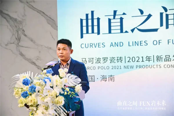 马可波罗瓷砖2021年新品发布会海南站盛大启航