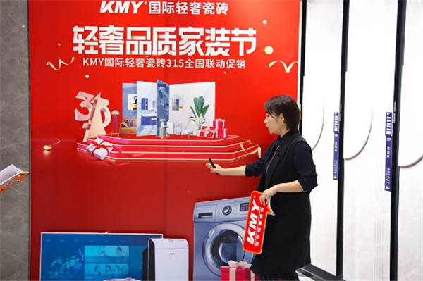 卡米亚瓷砖315轻奢品质家装节圆满收官