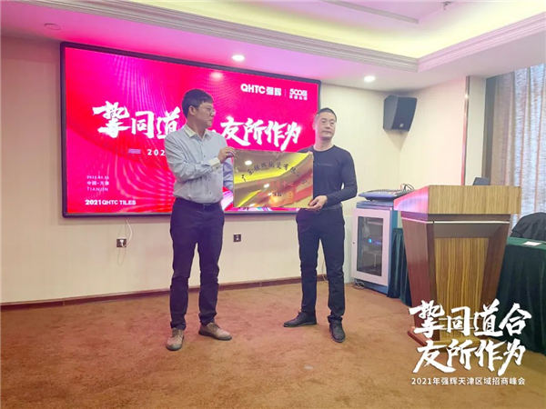 强辉瓷砖天津区域招商峰会圆满召开