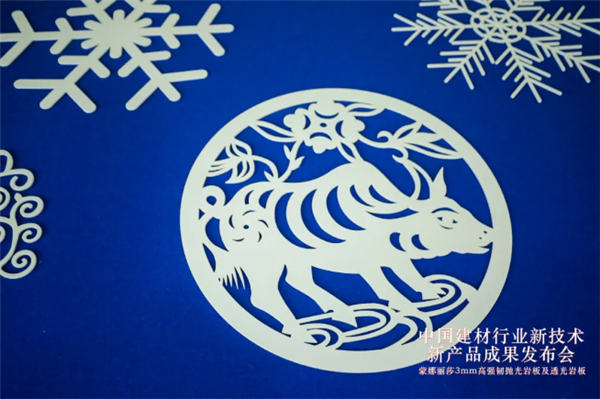 蒙娜丽莎集团西樵生产基地高强韧超薄岩板双层智能窑炉举行点火温窑仪式