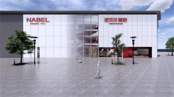 诺贝尔瓷砖富森美4000㎡新大店盛大开业