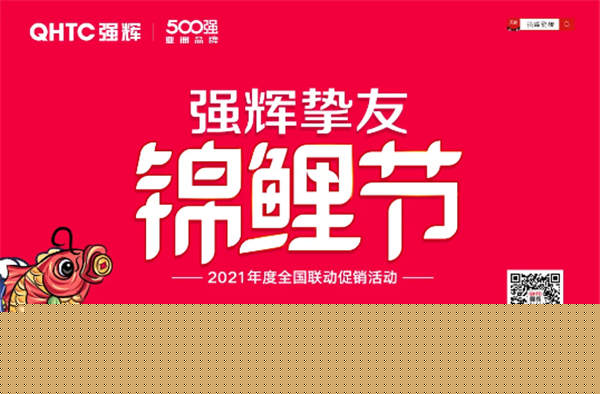 强辉瓷砖4月活动抢先看,精彩不错过