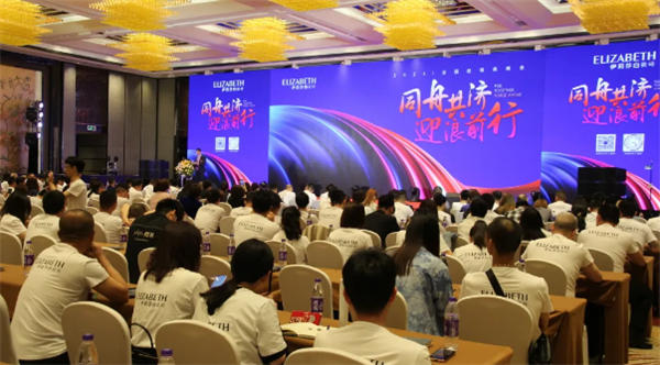 2021伊莉莎白瓷砖全国经销商峰会圆满成功