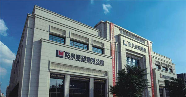 路易摩登瓷砖展厅,路易摩登陶瓷厂家地址