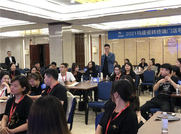 2021玛缇瓷砖终端门店导购总部特训营圆满落幕
