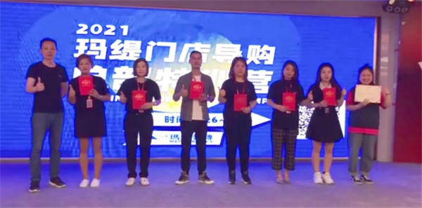 2021玛缇瓷砖终端门店导购总部特训营圆满落幕