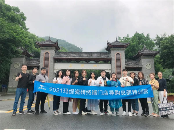 2021玛缇瓷砖终端门店导购总部特训营圆满落幕