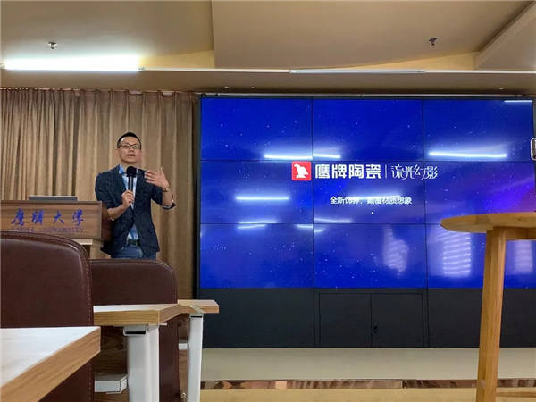 鹰牌陶瓷“流光幻影”系列新品培训会顺利举行