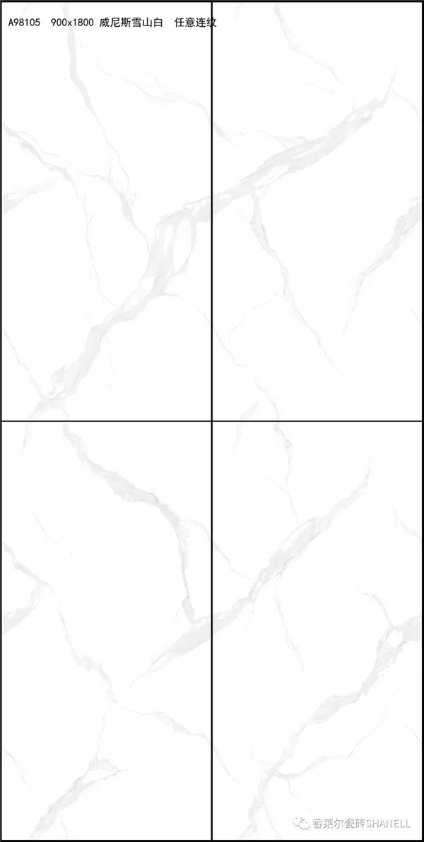香莱尔瓷砖900x1800x10.5mm岩界大板耀世而来