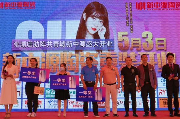 共青城新中源陶瓷重装开业盛典圆满成功
