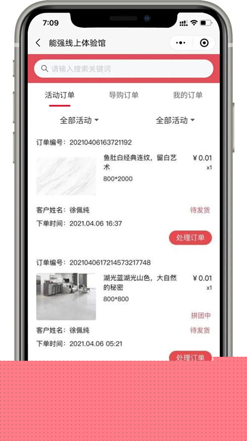 能强陶瓷线上体验馆智慧门店系统正式上线！