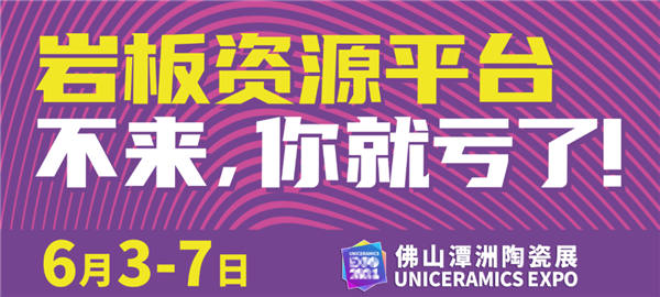 DAMiA达米雅磁砖携三大品类出席佛山潭州陶瓷展 开启2021招商新蓝海