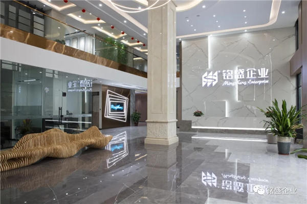 赋能传统行业转型升级！铭盛企业金蝶云星空项目成功启动