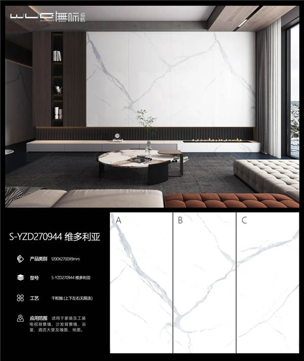 无际瓷砖  让你从此爱上家