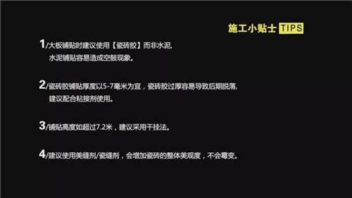 大板铺贴很难？教你9步轻松搞定！