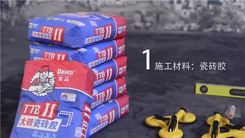 大板铺贴很难？教你9步轻松搞定！
