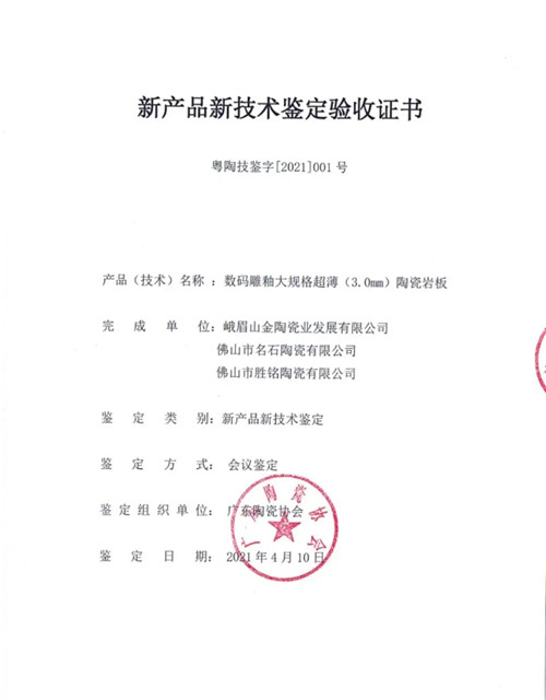 2021年过半，头部岩板品牌们都干了哪些大事？