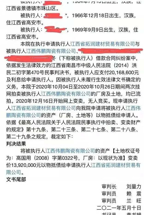 一周内，江西两家陶企被并购