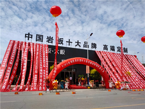 KIMS岩板 | 宁夏银川超1000旗舰店隆重开业