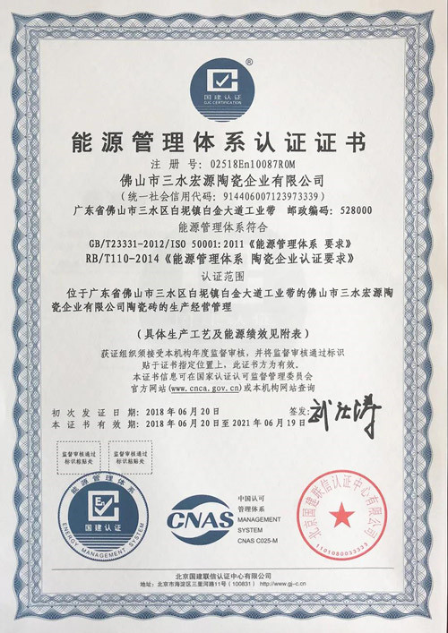 高品质、优服务，高德瓷砖荣获市场质量信用AAA等级证书