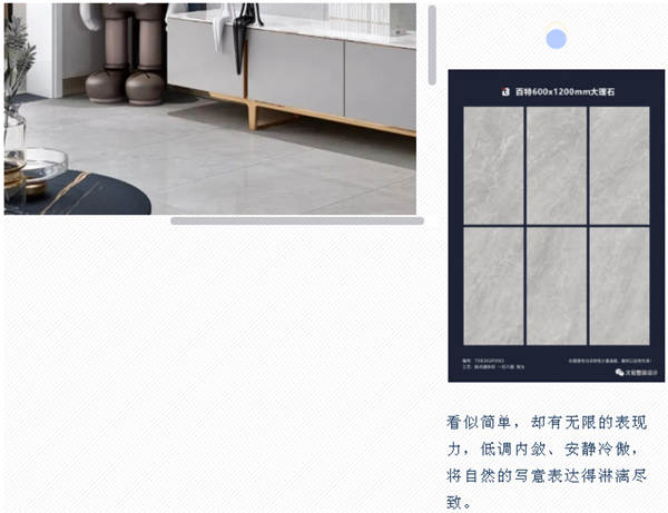 百特瓷砖——打造生活感动