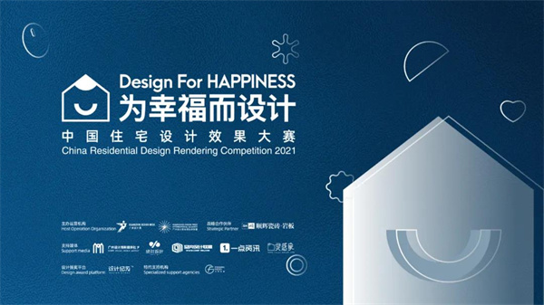 顺辉 × 广州设计周：为幸福而设计