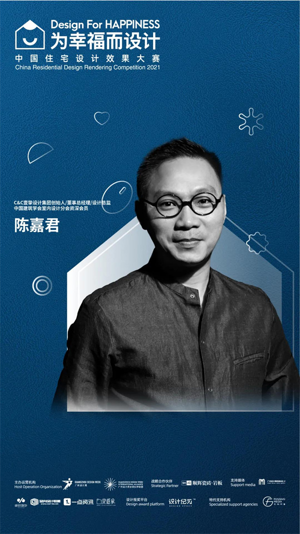 顺辉 × 广州设计周：为幸福而设计