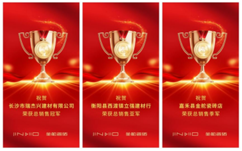 金舵瓷砖｜燃报来袭！质美家装节湖南站圆满收官