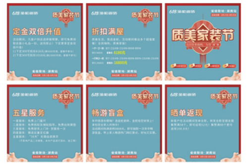 金舵瓷砖｜燃报来袭！质美家装节湖南站圆满收官