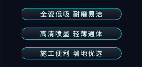 大！薄！轻！美！宏宇瓷砖四大系列新品来袭