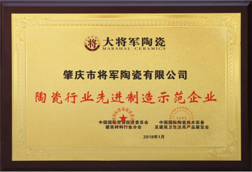 品牌价值90.25亿元！长安瓷砖连续5年荣膺2021“中国500价值品牌”